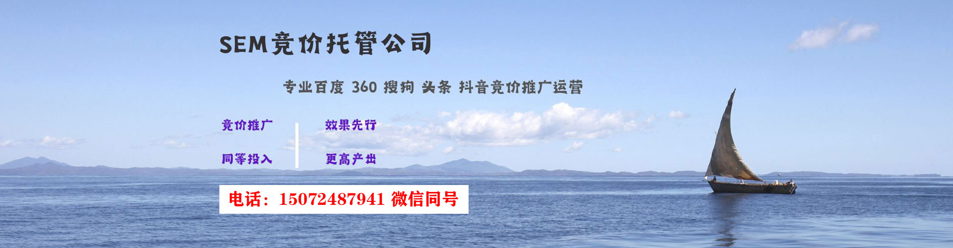 华安sem外包